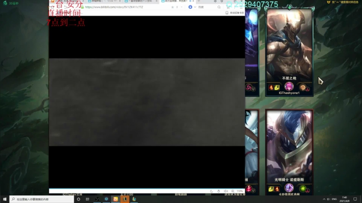 【2021-04-08 07点场】LOL丶摇摆：二台安分峡谷顶尖挖机