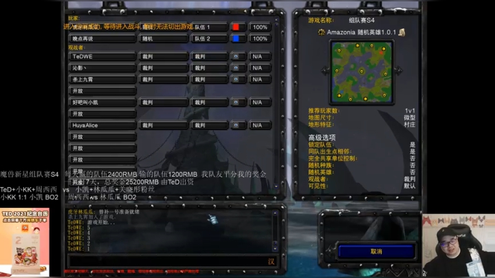 【TED出品】魔兽新星组队赛S5 周西西 vs 林瓜瓜 2 万事转换家