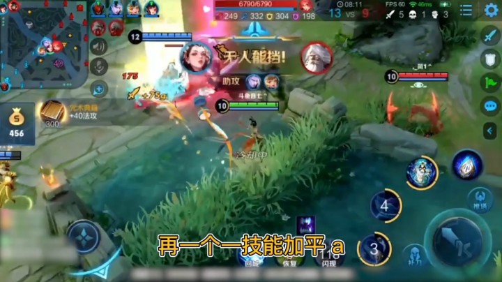 音七：当你以为这是一局顺风局。