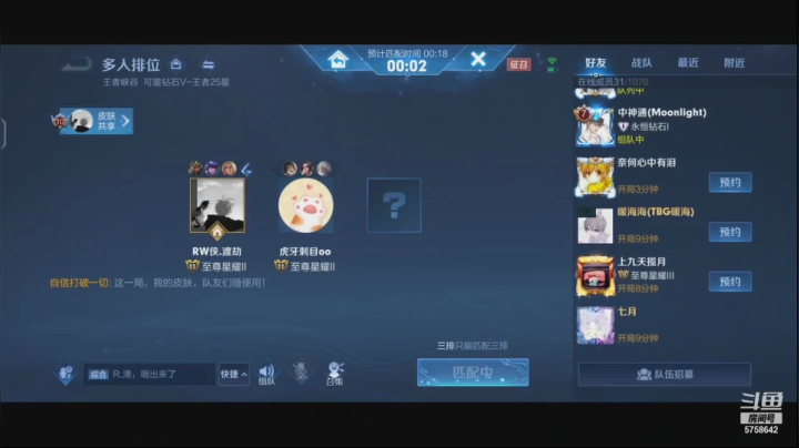 【2021-04-08 07点场】RW侠Djie：巅峰赛 巅峰赛 好好冲