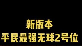 一定要看完 你就知道 为什么这么强了