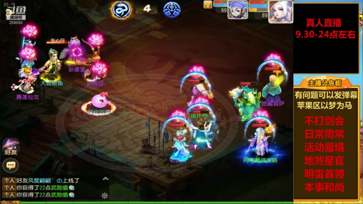 【2021-04-07 21点场】嘴角的微笑轻唱：梦幻手游，日常周常活动