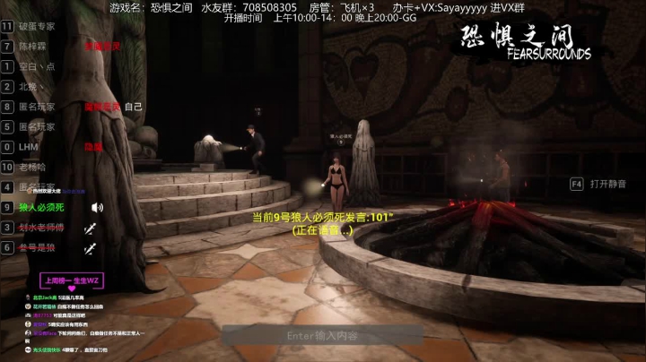 【2021-04-07 12点场】洒鸦的脱：【洒鸦】《恐惧之间》三十六上走为撤！计！