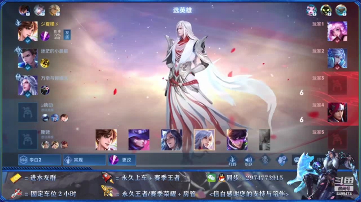 【2021-04-08 19点场】电竞信白丶：国服李白带粉连胜王者教学