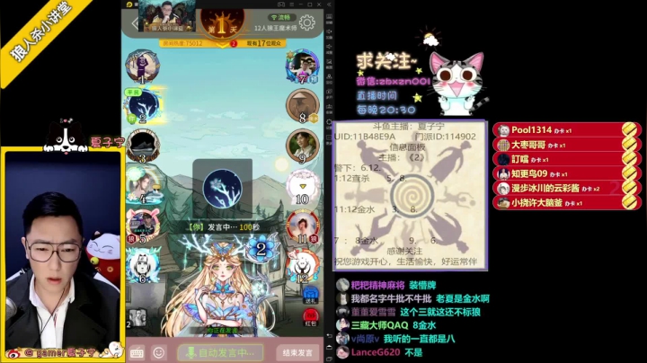 【2021-04-07 20点场】夏子宁：《狼人杀小讲堂》欢迎来到狼人世界
