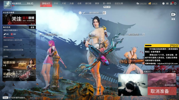 PDD 刘谋 嫖老师  嫖断吊2021_04_08直播录像