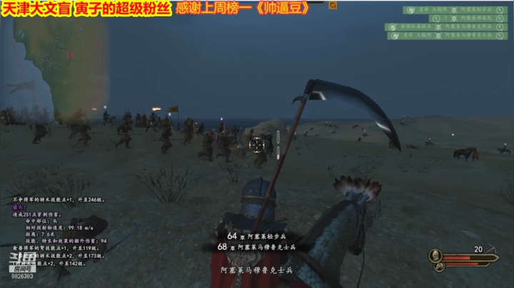 【2021-04-07 14点场】天津大文盲：骑砍2寅子同款MOD之《巨头大聪明》