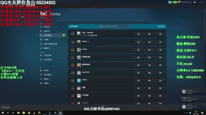 【2021-04-07 15点场】csgo沉默男孩：【沉默男孩】新人主播求关注