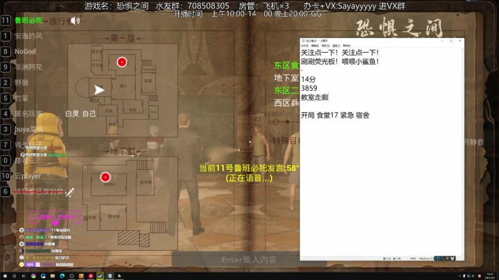 【2021-04-07 16点场】洒鸦的脱：【洒鸦】《恐惧之间》三十六上走为撤！计！