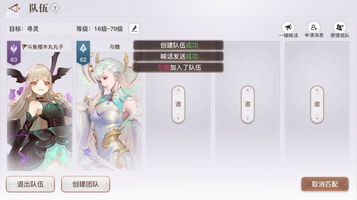 【2021-04-08 07点场】樱木丸丸子：天谕手游喜欢