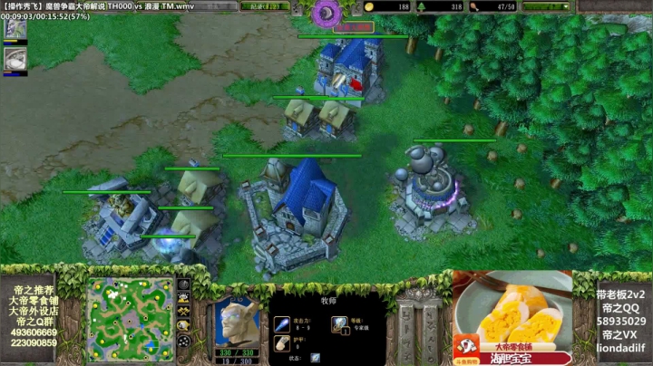 【魔兽争霸】大帝LioN的精彩时刻 20210408 13点场