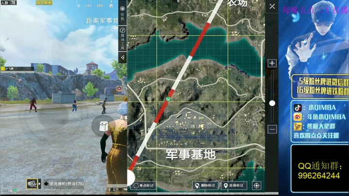 我在斗鱼看小QIMBA直播和平精英