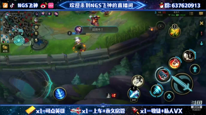 【2021-04-07 23点场】NGS飞神：三分钟教你如何上钻石！