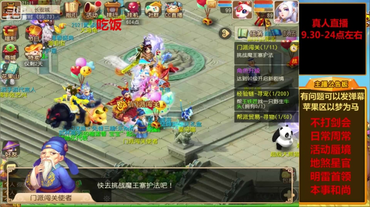 【2021-04-05 20点场】嘴角的微笑轻唱：梦幻手游，日常周常活动