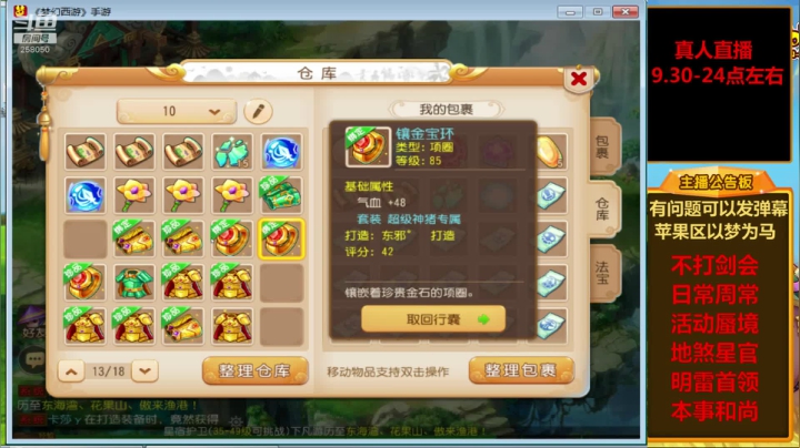 【2021-04-07 02点场】嘴角的微笑轻唱：梦幻手游，日常周常活动