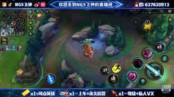 【2021-04-07 19点场】NGS飞神：想连胜？进来带你飞~