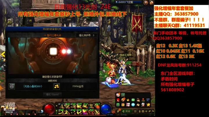 【DNF】主播东门的精彩时刻 20210408 11点场