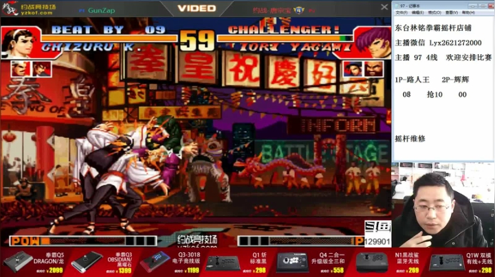 【格斗游戏】东台林铭的精彩时刻 20210408 13点场