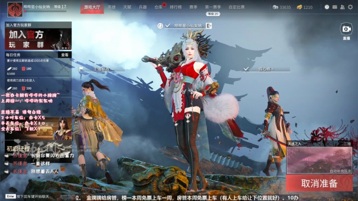 【2021-04-07 18点场】Fairy哔哔丶：无敌非酋少女哔哔哔
