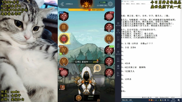 【2021-04-07 19点场】放飞自我的火柴：火柴：人型测谎仪，通杀！