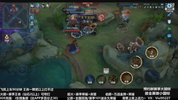 【2021-04-08 05点场】BOA全能哔：湫兮：国服武则天连胜