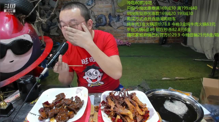 【2021-04-07 21点场】主播大飞牛肉：冷吃60款上架--第一天活动