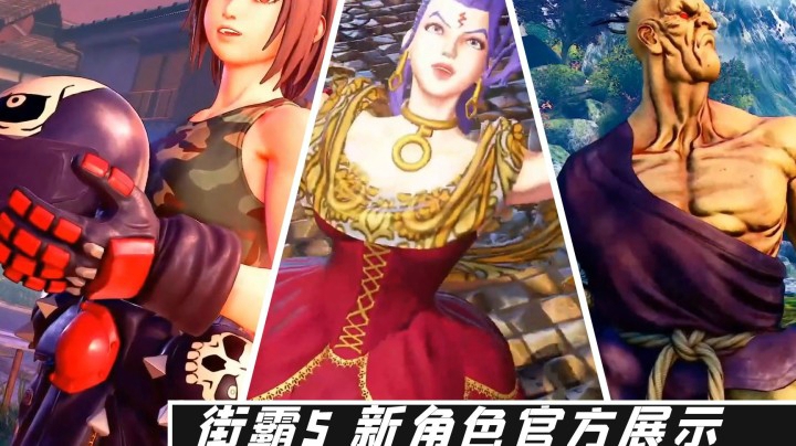 街霸5：欧罗、罗斯、风间晶等新角色官方宣传更新直播录制