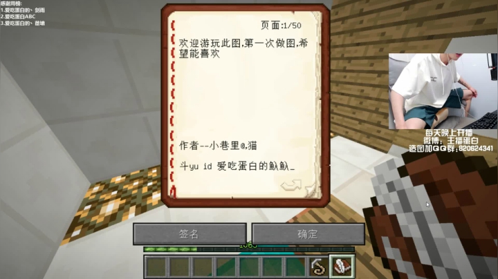 【我的世界】主播蛋白i的精彩时刻 20210408 18点场