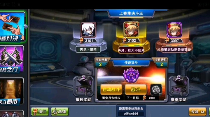 最开始的红莲厄能无效进阶三，配合三叉龙这还有什么解不掉的场致敬永火