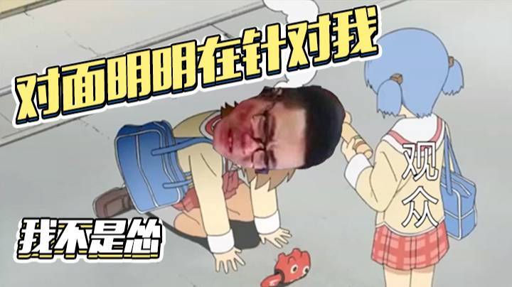 稳健稳健，我这不是怂，我这是防止针对我