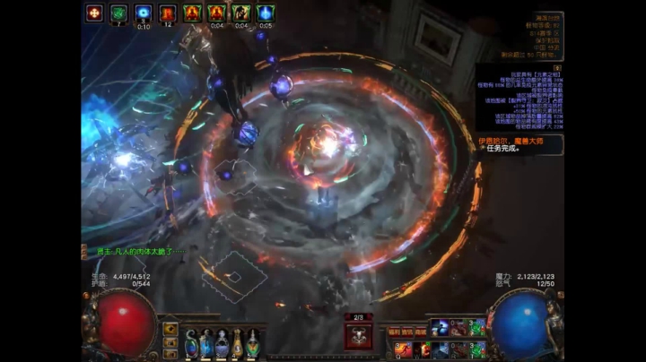 流放之路 日常各大守卫