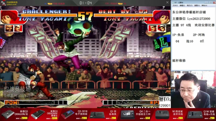 【格斗游戏】东台林铭的精彩时刻 20210408 14点场