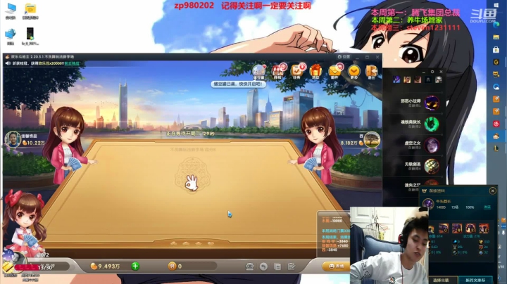 【2021-03-30 21点场】神牛教丶教主：中单牛头WQ秒人