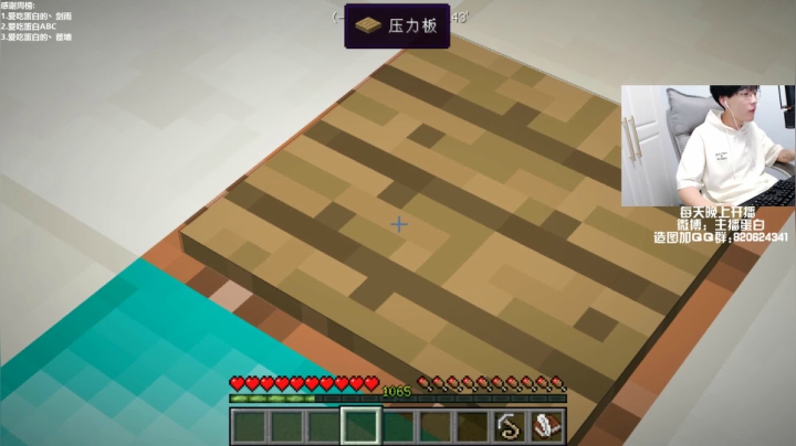 【我的世界】主播蛋白i的精彩时刻 20210408 18点场