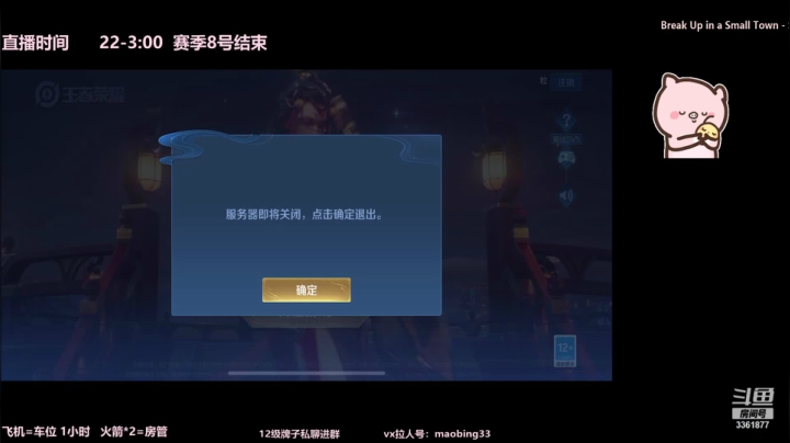 【2021-04-07 22点场】AQ丶果粒：❤百星女野王❤