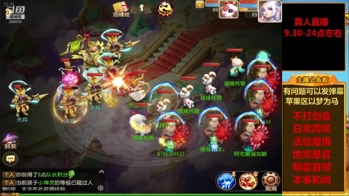 【2021-04-07 11点场】嘴角的微笑轻唱：梦幻手游，日常周常活动