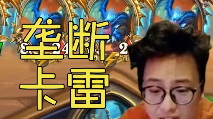 【夜吹的战棋日记236】七卡雷齐聚，这个世界真的危在旦夕了！