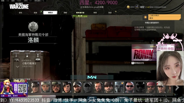 【2021-04-06 18点场】网鱼少女兔兔兔：黑夜模式即将来袭！