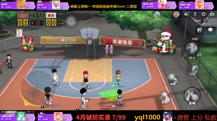 【灌篮高手】灌篮小寶的精彩时刻 20210402 20点场