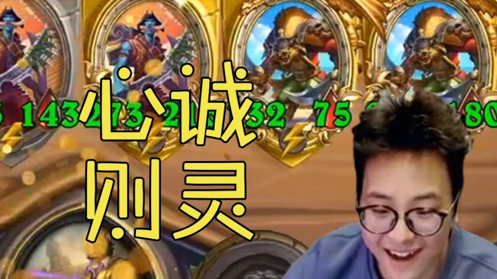 【夜吹的战棋日记235】酒馆战棋独创“献祭流”海盗打法，“必出”霍格！