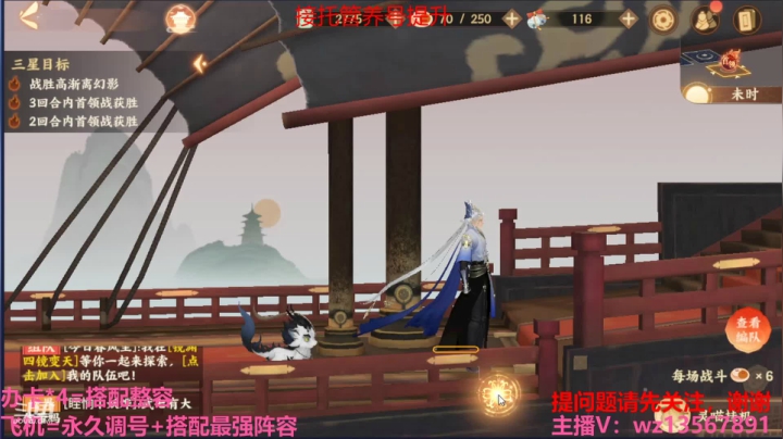 【2021-04-06 15点场】椒陵丶老王：忘川最强搭配师