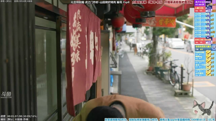 我在斗鱼看懒猫是只喵直播一起看
