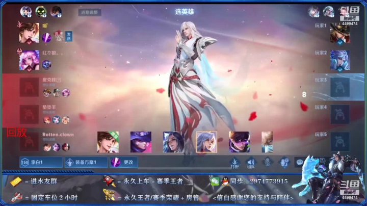 【2021-04-08 05点场】电竞信白丶：国服李白带粉包赢 有车位