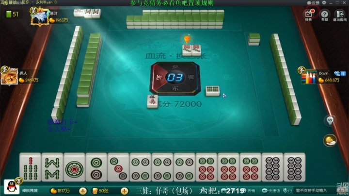 【欢乐麻将】靓旭的精彩时刻 20210408 20点场