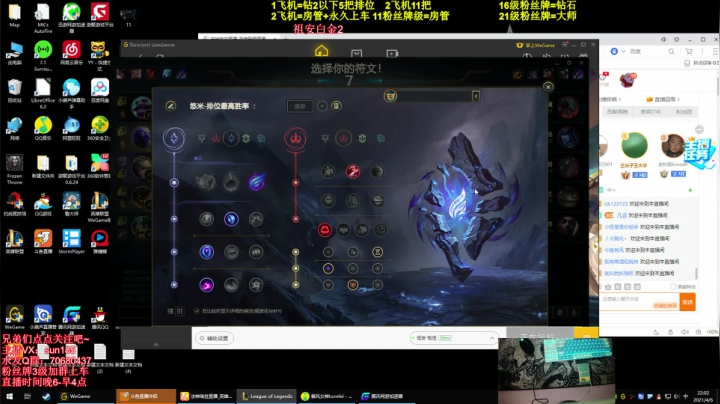 【2021-04-06 21点场】法神瑞兹：王者瑞兹，顶级理解！