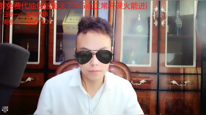 【2021-04-08 21点场】睡懵的渣皇：斗鱼最欧气直播间 8988