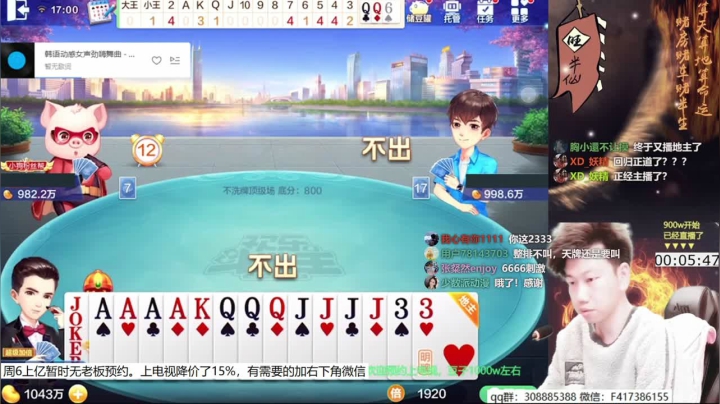 【欢乐斗地主】天地丶小旺的精彩时刻 20210409 07点场