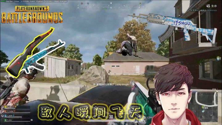 绝地求生：职业战队攻房区。敌人被撞飞天，都没反应过来！