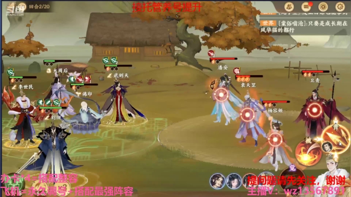 【2021-04-08 22点场】椒陵丶老王：忘川最强搭配师