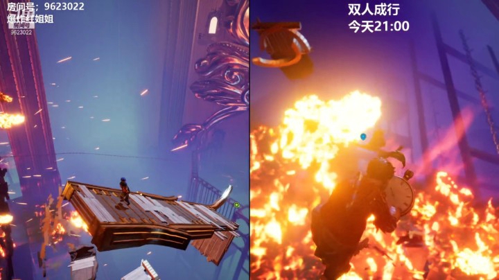 【双人成行】 20210409 00点场